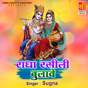 Sunle Mharo Hello Re