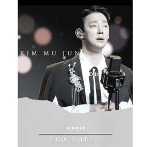 잊으라 말하지 마오