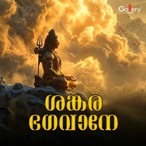 Sangaramahe