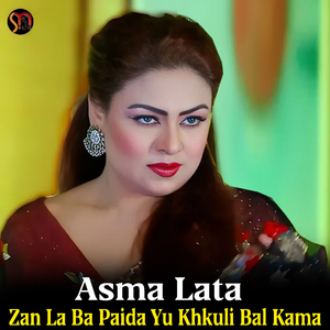 Zan La Ba Paida Yu Khkuli Bal Kama