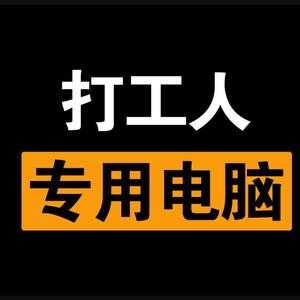 打工人 (2)