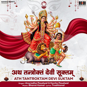 Ath Tantroktam Devi Suktam