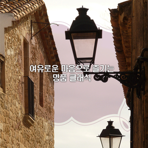 스핀들러 - 소나티네 작품번호157 4번-2악장 다장조