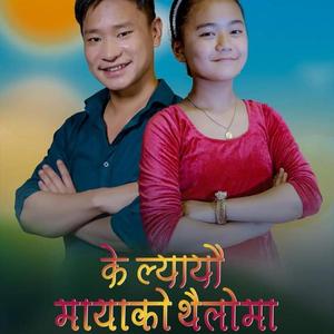 Ke Lyayau Mayako Thailoma