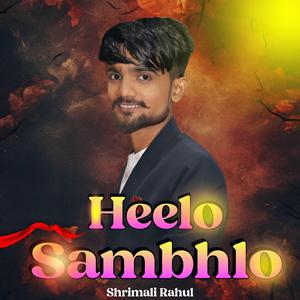 Hello Sambhlo (Shrimali Rahul)