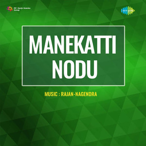 Balinali Ondhe Ondu Subhadina