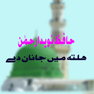 Da Maidne Arman Larama