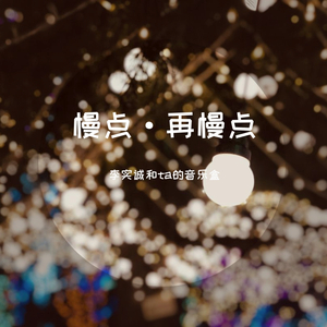 我愿意为你goodnight（翻自 痛仰乐队）