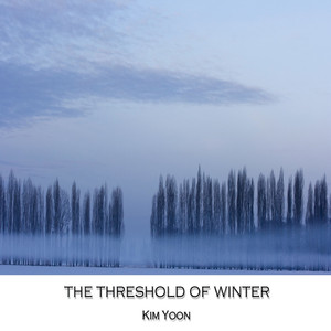 겨울의 문턱