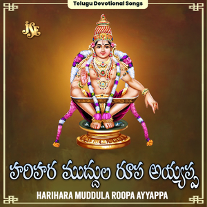 Harihara Muddula Roopam Ayyappa