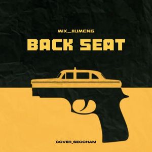 BACK SEAT（女声治愈版）