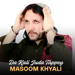 Da Kali Juda Tappey
