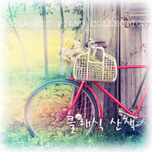 Piano Sonata No.16 In C Major K.545 - I. Allegro (모차르트 : 피아노 소나타 16번 다장조 - 1악장)