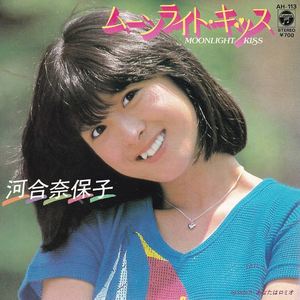 ムーンライト・キッス