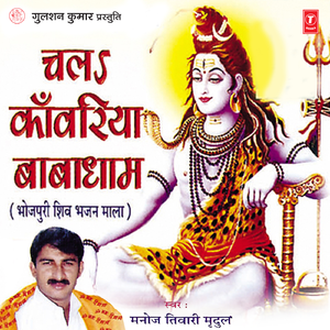 Ek Din Gaylein Kailash