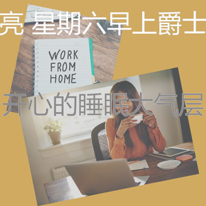 有趣周末情怀