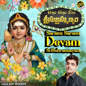 Saranu Saranu Devam SriSubramanyam