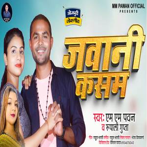 Jawani Kasam ( Bhojpuri )