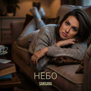 Небо