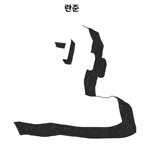 내가 가장 행복할 때