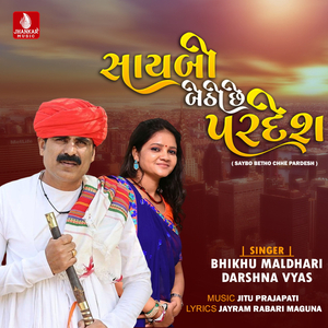 Saybo Betho Chhe Pardesh