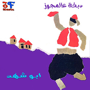 La Tla3 Ljabal (Live)