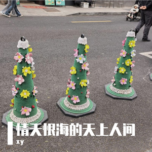 情天恨海的天上人间