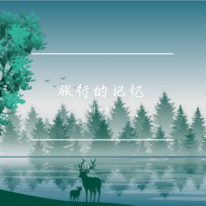 打靶归来（ 河南省小百灵合唱团）伴奏