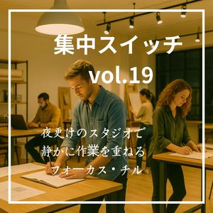 静かな軌道修正