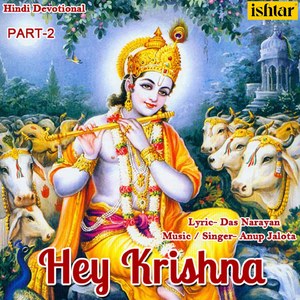 Wo Prani Kahe Dukh Bhoge