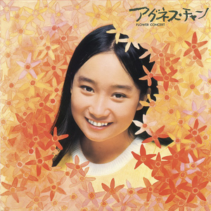 白い色は恋人の色