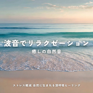 星降る湖畔で心が静まる やさしい水音の夜