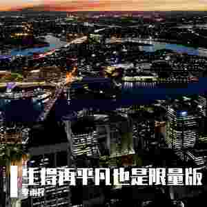 你那么热爱生活一定会幸福的