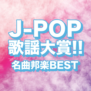 モトカレ (Cover)