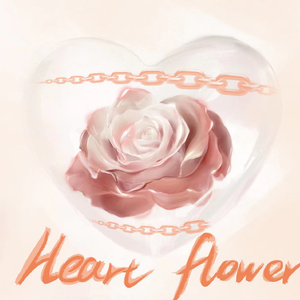 Heart flower(心里花)