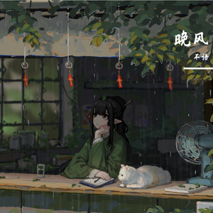 一个人的夏天