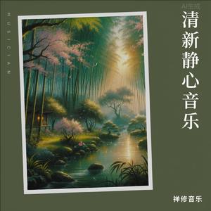 触摸阳光-空灵助眠乐