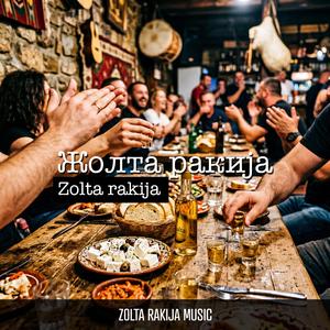 Zolta rakija
