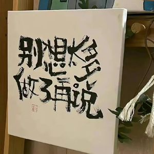 热浪 (女声版)