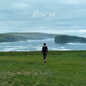 Сонечко світить