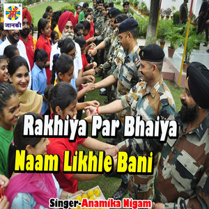 Rakhiya Par Bhaiya Naam Likhle Bani