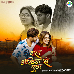 Dard Akhiye Se Pucha