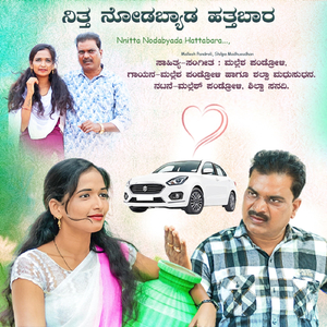 Nitta Nodabyada Hattabara