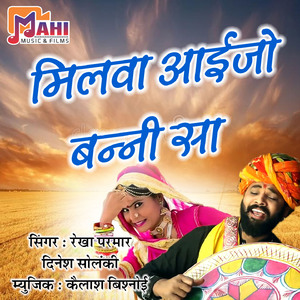 Milva Aaijo Banni Sa