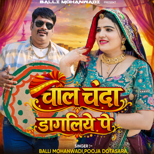 chal chanda dagaliye