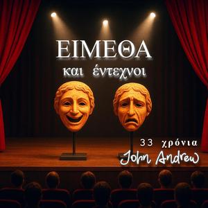 Αφιερωμένο στον Τζιμόπουλο