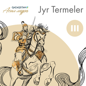 Жақсы мен жаман