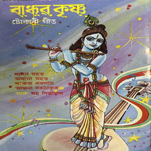 Godhulite Dhenu Chari