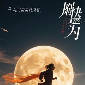 追风赶月的人 (Cover 张杰)