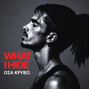 WHAT I HIDE / ΟΣΑ ΚΡΥΒΩ